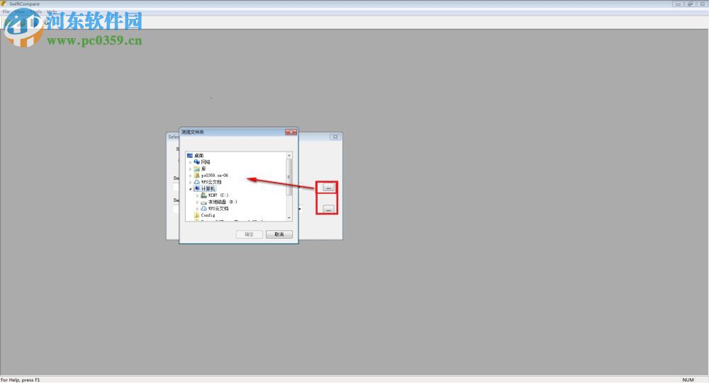 SwiftCompare(文件比較合并工具) 1.60 免費版