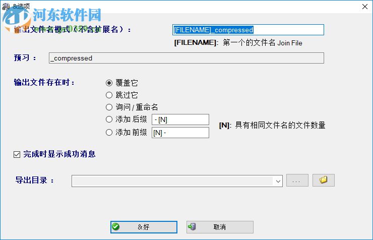 視頻壓縮工具(Simple Video Compressor) 1.1 官方版