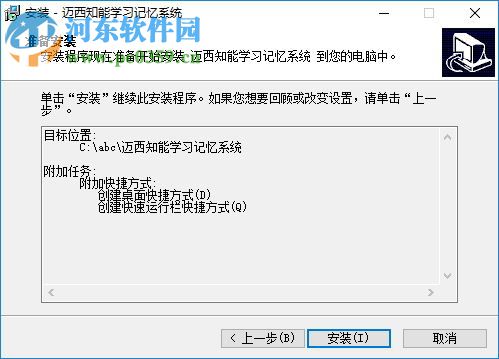 邁西背單詞軟件 6.8.4.5 破解版