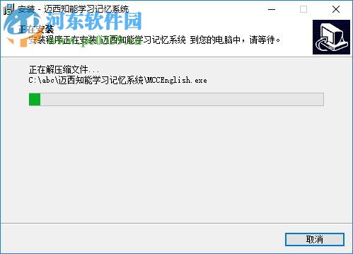 邁西背單詞軟件 6.8.4.5 破解版