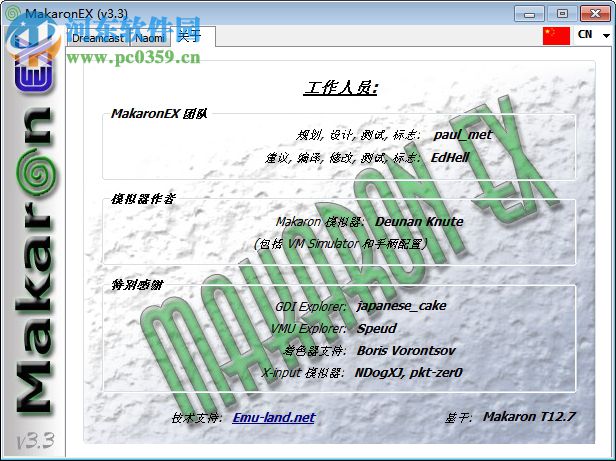 MakaronEX(街機(jī)模擬器) 3.3 綠色漢化版