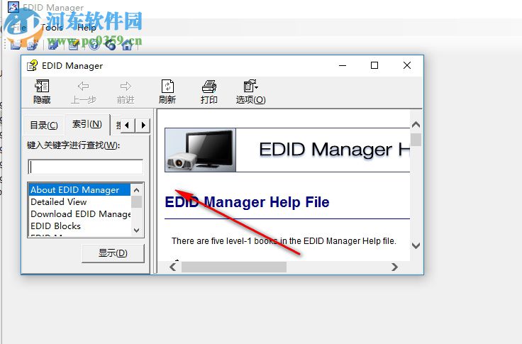 EDID Manager 1.0 免費版