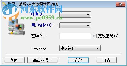 夢想人力資源管理系統(tǒng) 8.0 免費(fèi)版