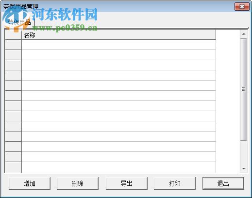 新動力通用人事工資管理系統(tǒng) 5.3 標準版