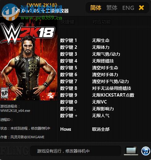 WWE2k18十二項修改器