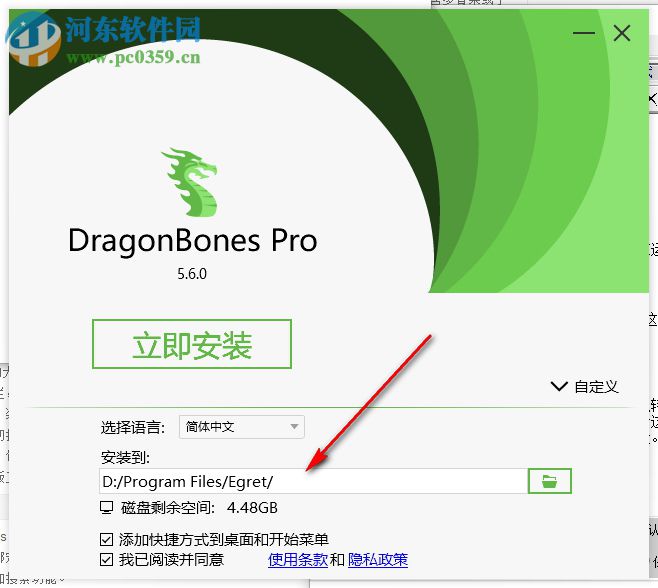 Egret DragonBones Pro(骨骼動畫編輯器)