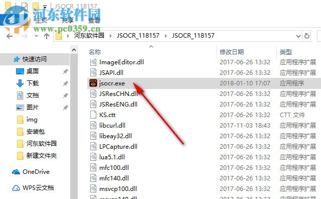 捷速OCR文字識(shí)別軟件