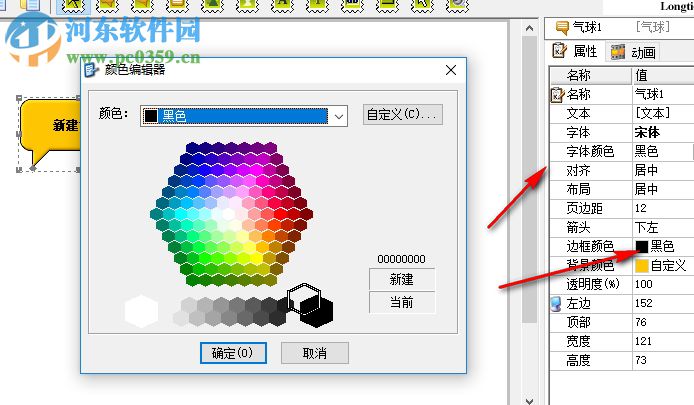 FlashDemo Pro下載(Flash演示制作工具) 5.0 綠色漢化破解版