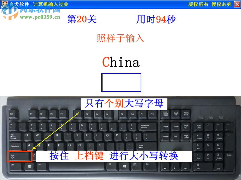 良犬計算機(jī)輸入過關(guān)軟件 1.0 免費(fèi)版