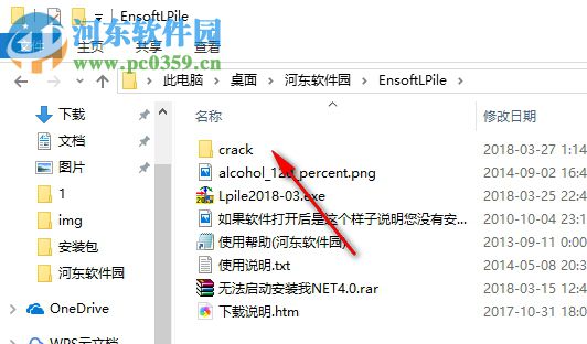 Ensoft LPile(單樁水平荷載計(jì)算工具) 2018 官方版