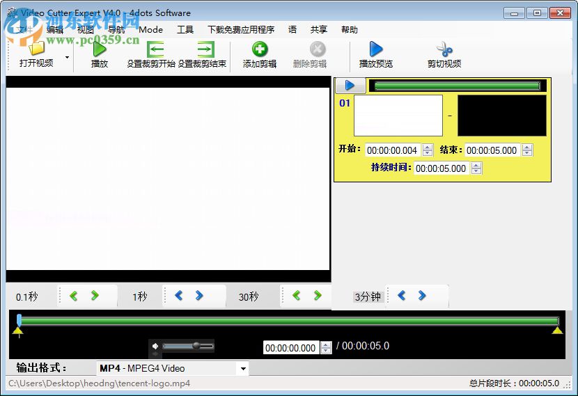 Video Cutter Expert(視頻切割專家) 4.0 官方版