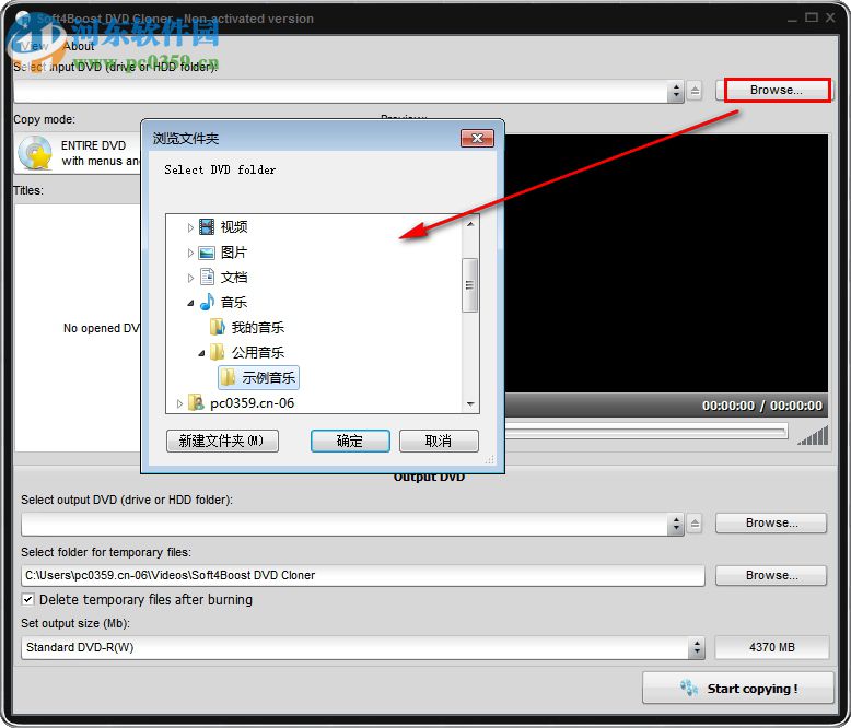 Soft4Boost DVD Cloner(DVD克隆工具) 5.8.7 官方版