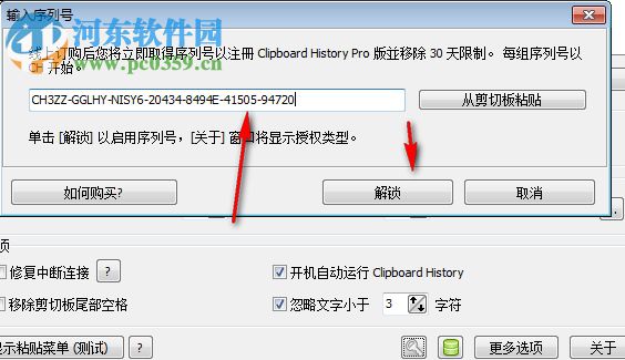 Clipboard History Pro(剪切板工具) 3.16.0.0 附序列號(hào)