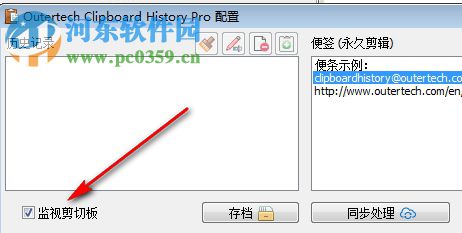 Clipboard History Pro(剪切板工具) 3.16.0.0 附序列號(hào)