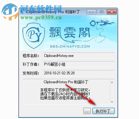 Clipboard History Pro(剪切板工具) 3.16.0.0 附序列號(hào)