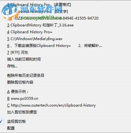 Clipboard History Pro(剪切板工具) 3.16.0.0 附序列號(hào)