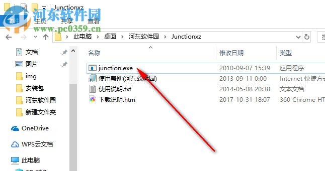 Junction(命令行工具) 1.06 綠色免費(fèi)版