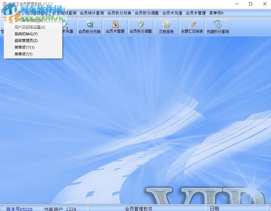 佳易王會(huì)員管理系統(tǒng) 13.81 官方版