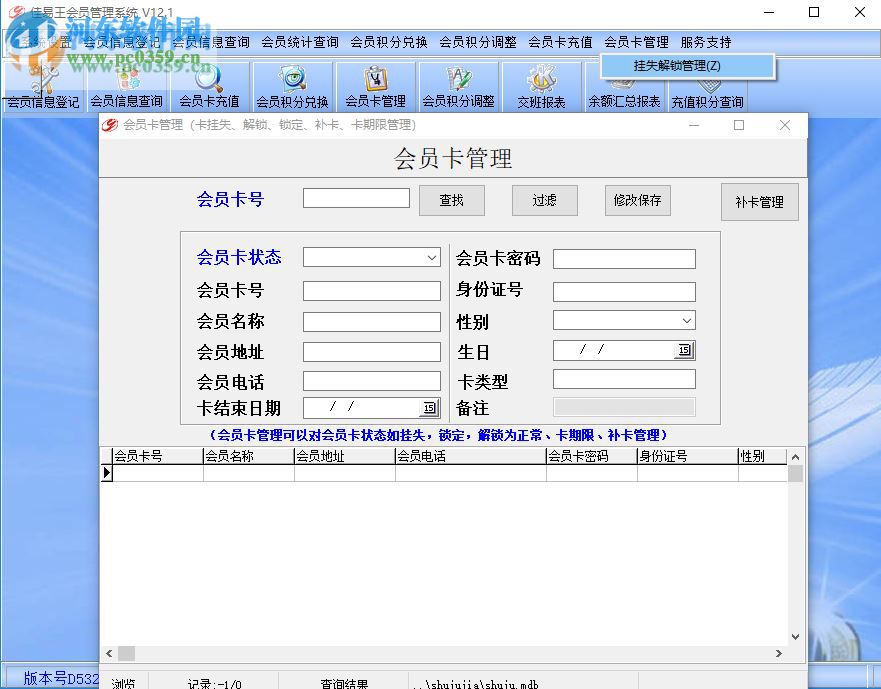 佳易王會(huì)員管理系統(tǒng) 13.81 官方版