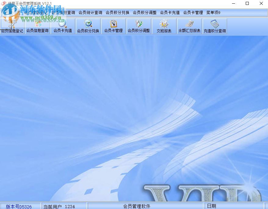 佳易王會(huì)員管理系統(tǒng) 13.81 官方版
