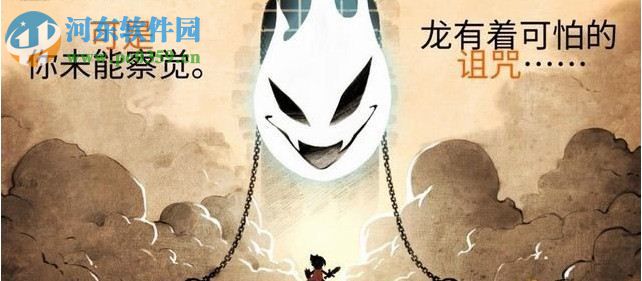 神奇小子：龍之陷阱 中文版