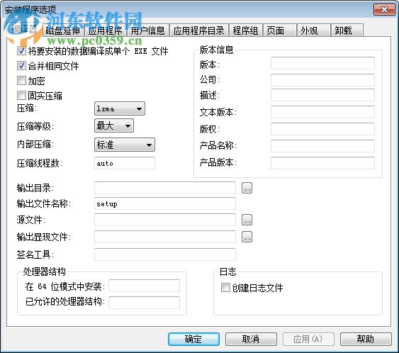 IsTool腳本編輯器 5.3.1 漢化版