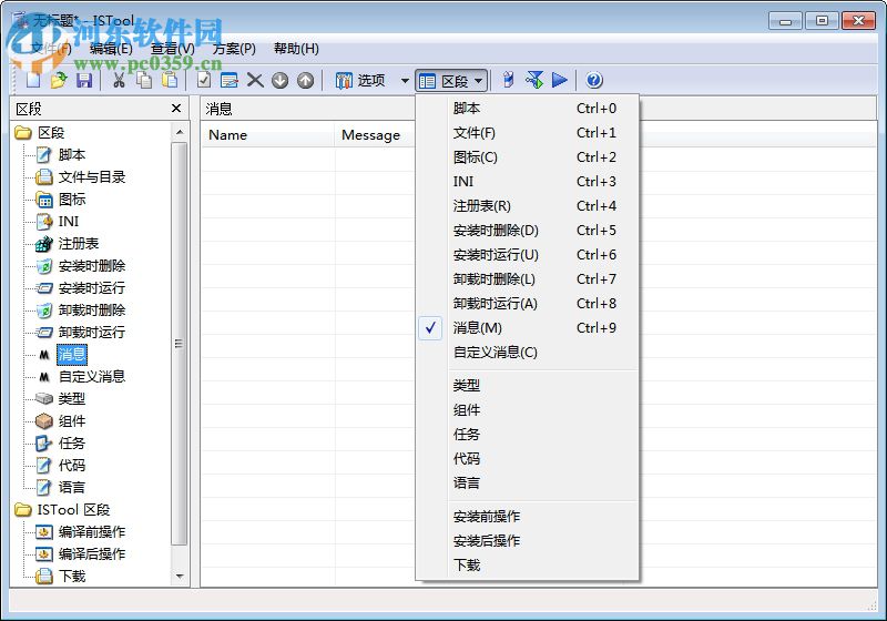 IsTool腳本編輯器 5.3.1 漢化版