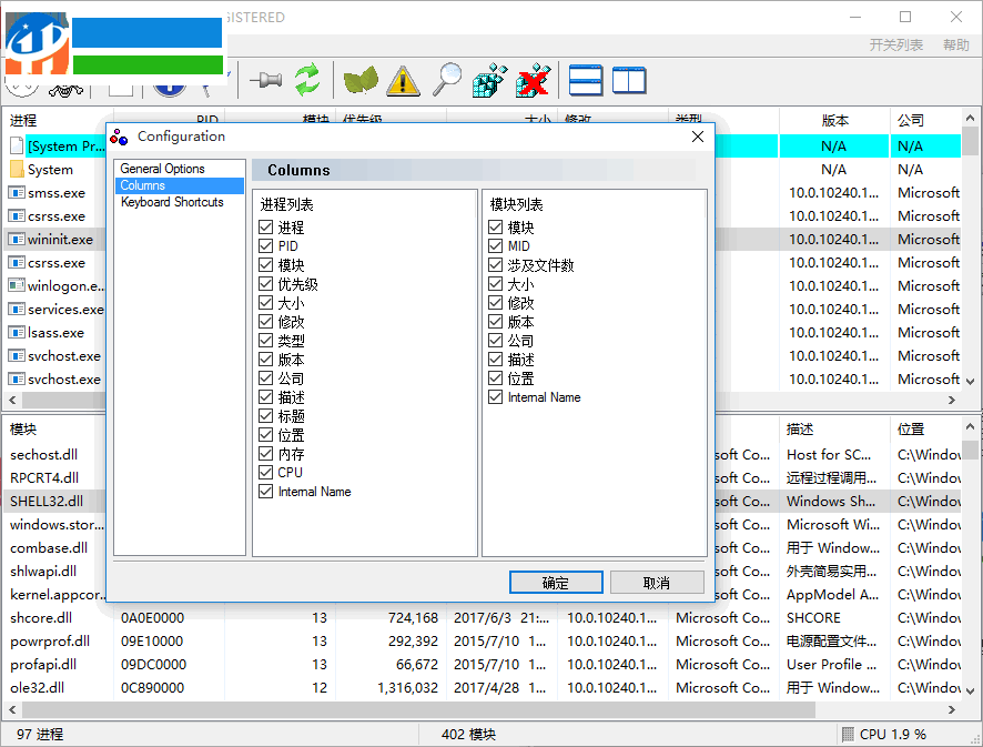 EF Process Manager(EF流程管理器) 1.9.0.9 官方版