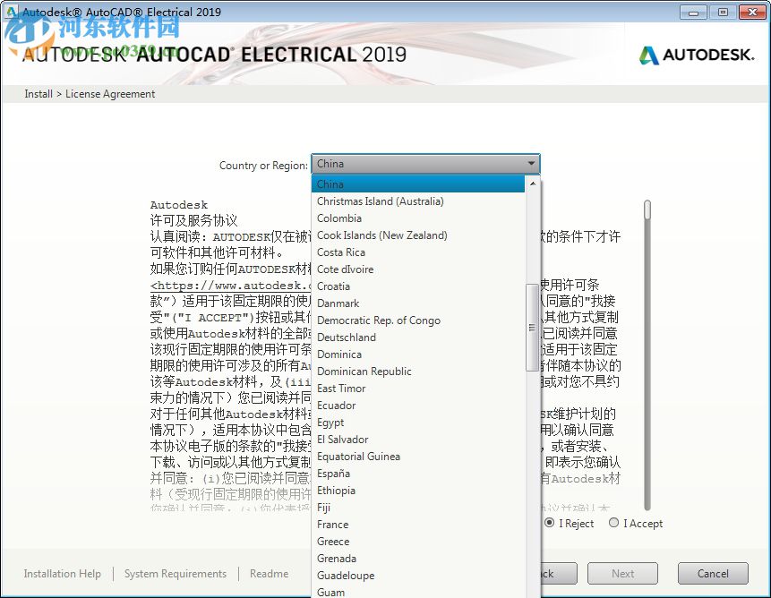 Autodesk AutoCAD Electrical 2019官方最新版