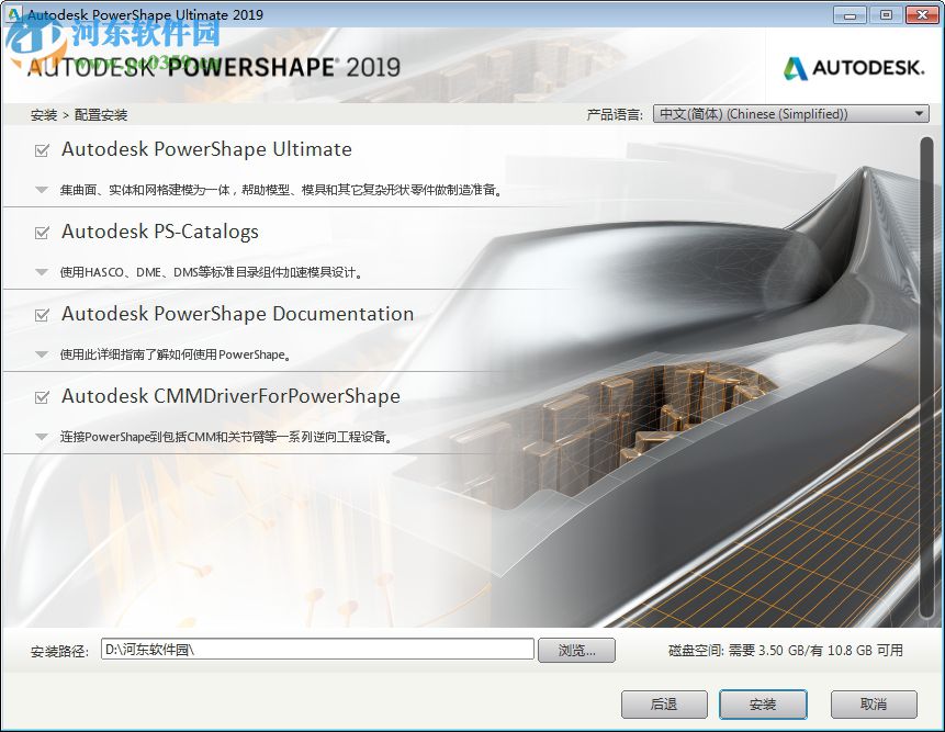 Autodesk PowerShape 2019下載 中文破解版