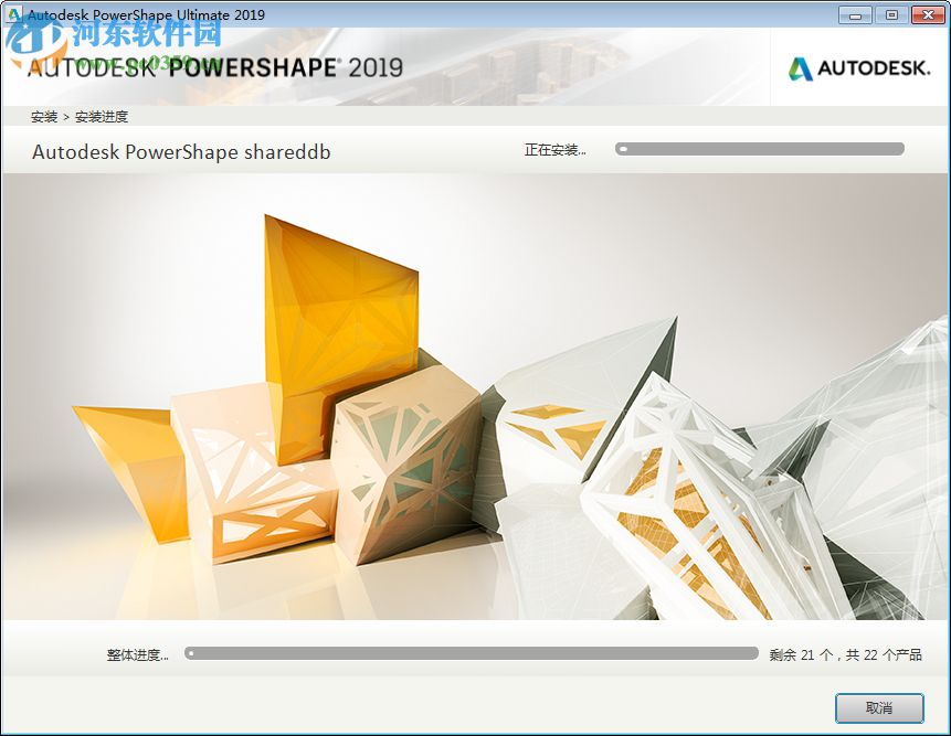 Autodesk PowerShape 2019下載 中文破解版