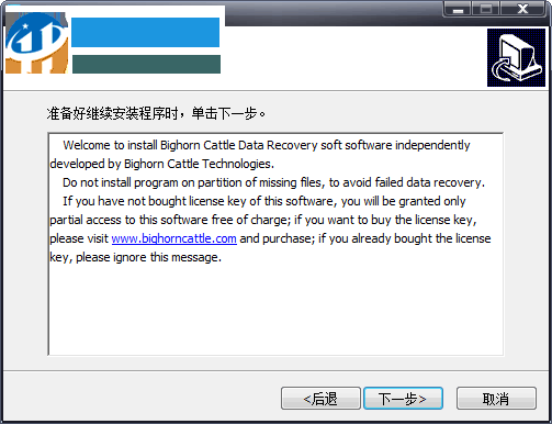 Data Recovery BC(數(shù)據(jù)恢復(fù)軟件) 4.8 官方版