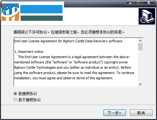 Data Recovery BC(數(shù)據(jù)恢復(fù)軟件) 4.8 官方版