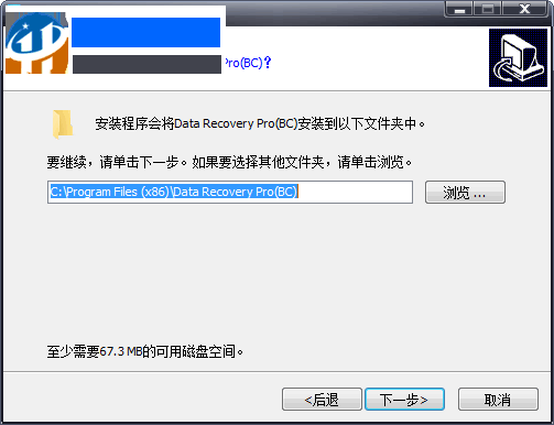 Data Recovery BC(數(shù)據(jù)恢復(fù)軟件) 4.8 官方版