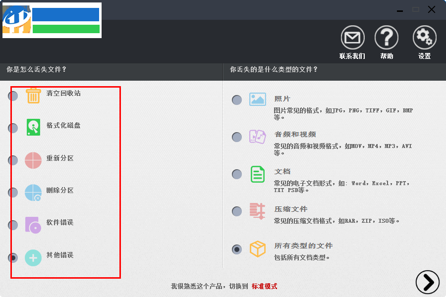 Data Recovery BC(數(shù)據(jù)恢復(fù)軟件) 4.8 官方版