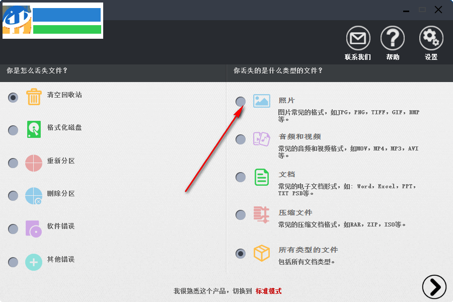 Data Recovery BC(數(shù)據(jù)恢復(fù)軟件) 4.8 官方版