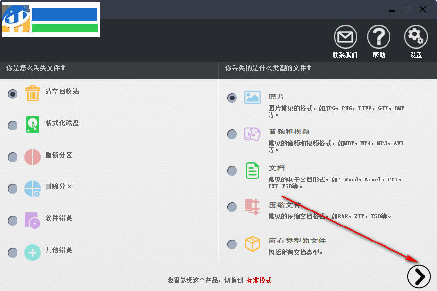 Data Recovery BC(數(shù)據(jù)恢復(fù)軟件) 4.8 官方版