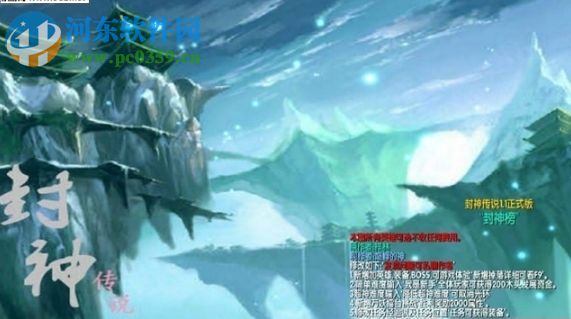 新封神傳說1.3.1【附隱藏英雄密碼/攻略】