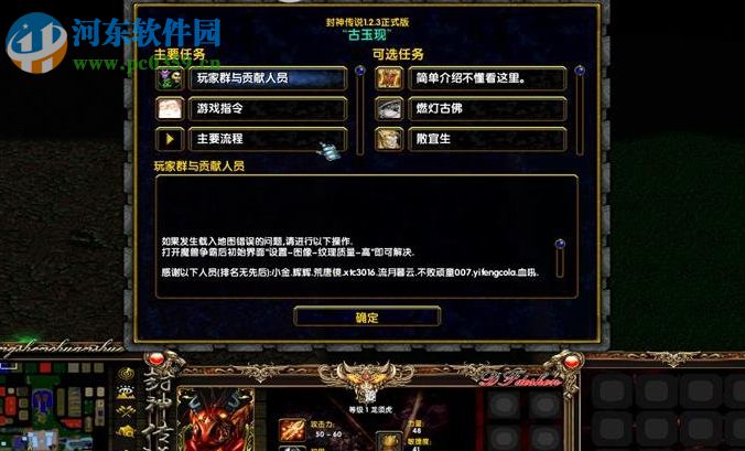 新封神傳說1.3.1【附隱藏英雄密碼/攻略】