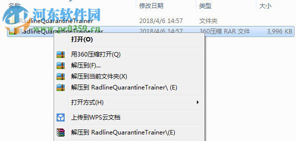 RadLINE隔離七項修改器