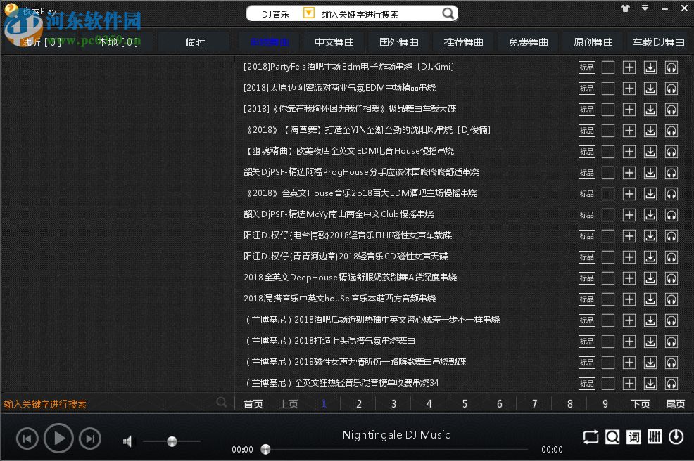 Nightingale PC Music(夜鶯音樂) 1.79 官方最新版