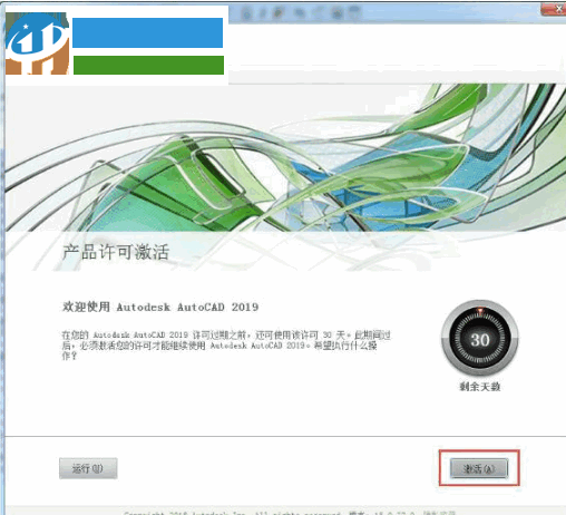 Autodesk AutoCAD 2019注冊機