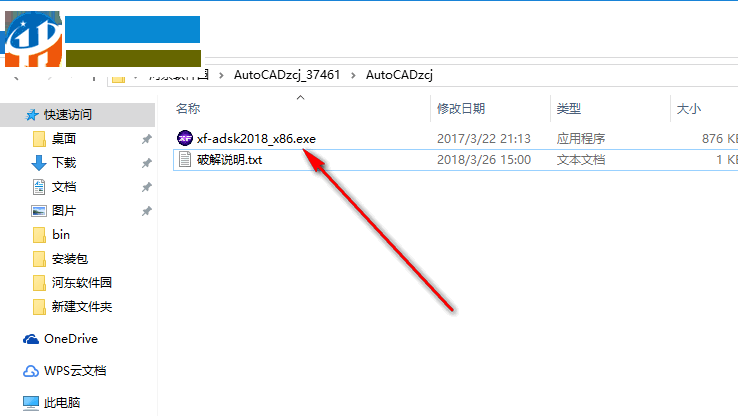 Autodesk AutoCAD 2019注冊機