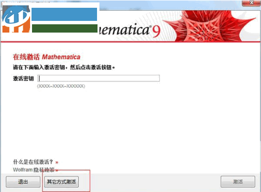 mathematica 9注冊機(jī)下載 綠色版