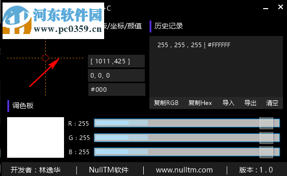 全能取色助手 1.0 免費(fèi)版