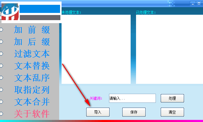 零度文本處理工具 7.0 免費(fèi)版