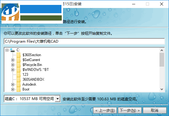 大雄機(jī)電CAD v2018黃金版