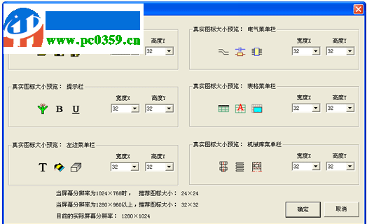 大雄機(jī)電CAD v2018黃金版