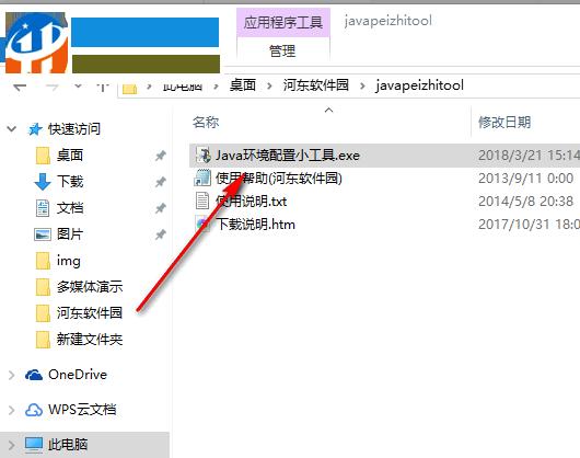 Java環(huán)境配置小工具 07.08 綠色版