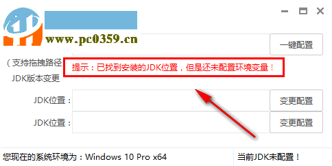 Java環(huán)境配置小工具 07.08 綠色版